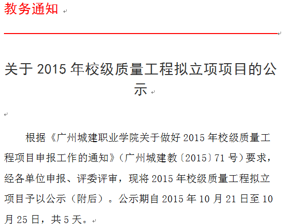说明: C:\Users\Administrator\AppData\Roaming\Tencent\Users\289416546\QQ\WinTemp\RichOle\WQCL(OP`KX7WHSJL1I[{@(6.png